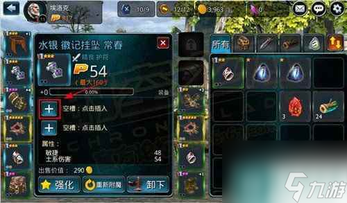 單機群俠傳攻略 ios, 獨家攻略單機群俠傳蘋果iOS版通關(guān)秘籍 讓你輕松成為武林盟主