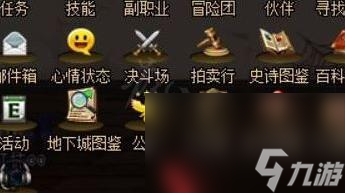 《dnf》公会退出办法