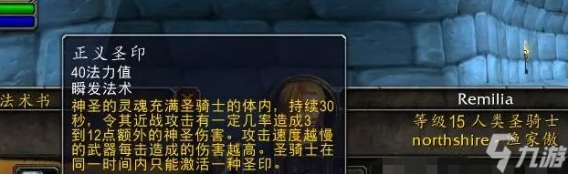 魔兽世界乌龟服命令圣印和正义圣印选择指南