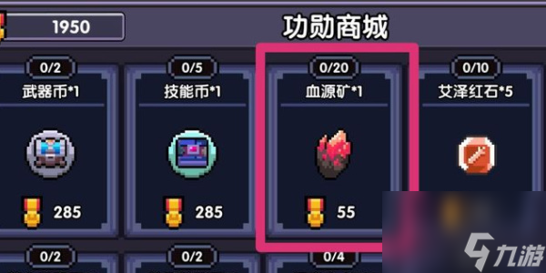 我的勇者血源矿怎么刷