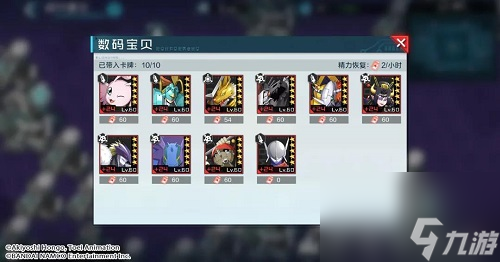 数码宝贝新世纪域外演习玩法攻略