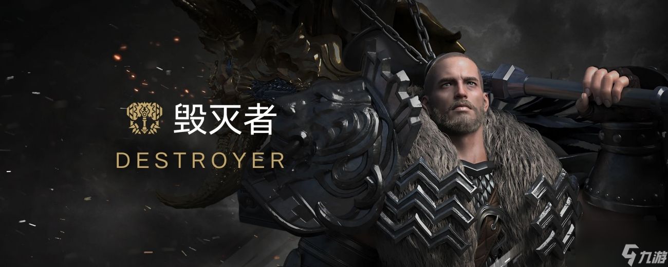 《命运方舟》毁灭者职业套装选择攻略
