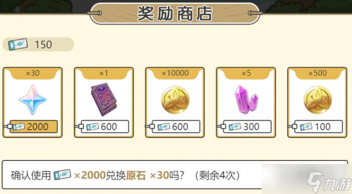 原神史莱姆乐园在哪 原神史莱姆乐园地址
