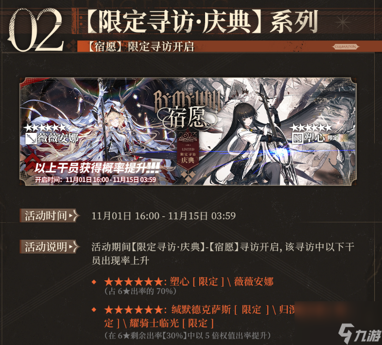 明日方舟4.5周年庆活动一览,明日方舟4.5周年庆活动有哪些