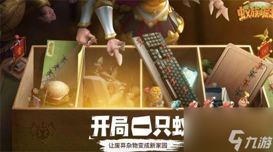 蚁族崛起神树之战最强阵容推荐 蚁族崛起神树之战平民阵容怎么搭配