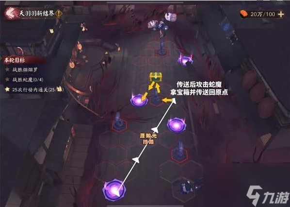 阴阳师天羽羽斩结界烟烟罗怎么过关