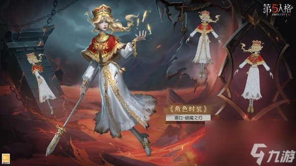 《第五人格》29赛季什么时候结束 29赛季结束时间