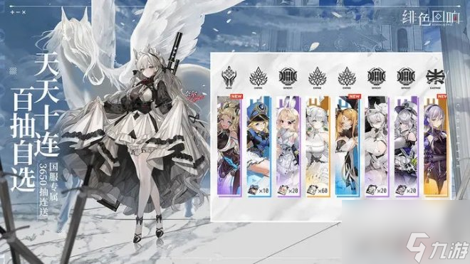 《绯色回响》在终末世界和少女们一起战斗吧！
