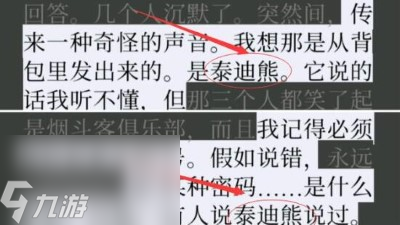 失落的記憶攻略大全