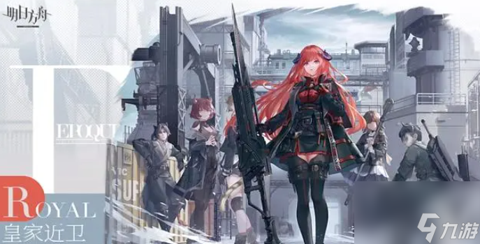 《明日方舟》4.5周年庆pv内容一览