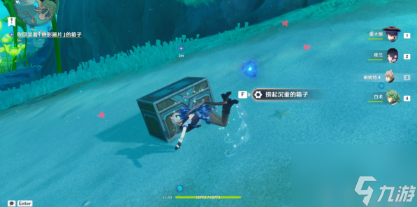 原神三人行先寻明师任务怎么做