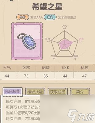 最强蜗牛阴阳鱼获得方法攻略