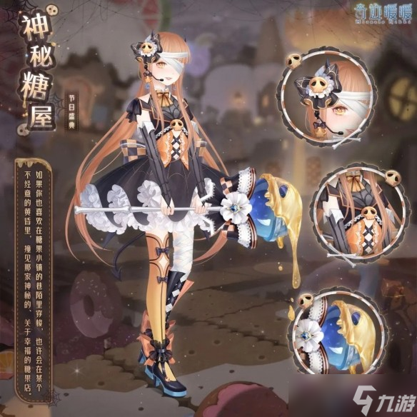 《奇迹暖暖》【新套装】限时签到赠礼 恶魔诅咒复刻