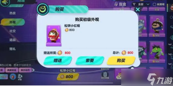 蛋仔派对怎么获得免费皮肤