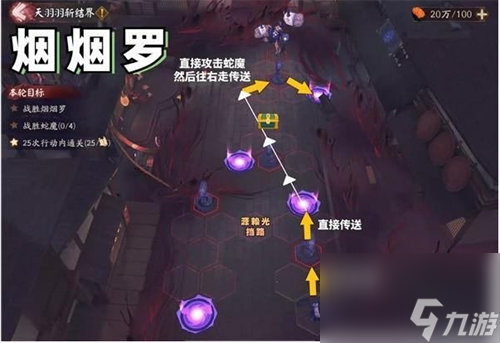 阴阳师天羽羽斩结界烟烟罗怎么过 阴阳师天羽羽斩结界烟烟罗通关攻略