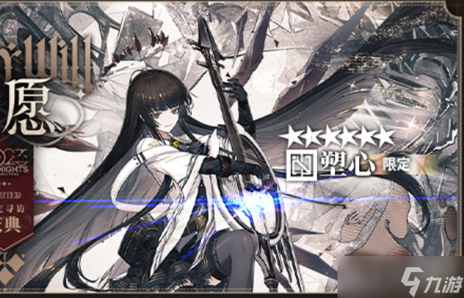《明日方舟》4.5周年庆限定卡池上线时间