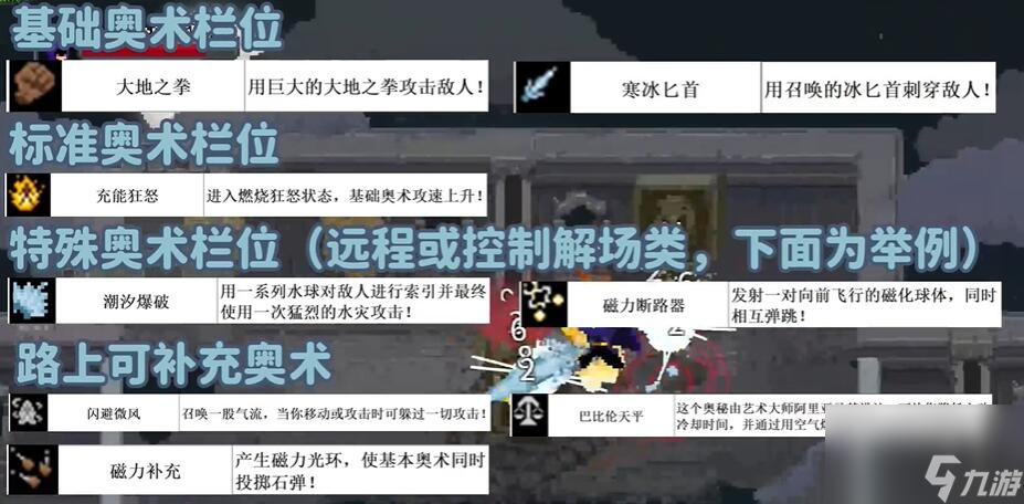 传说法师新手开荒怎么搭配技能