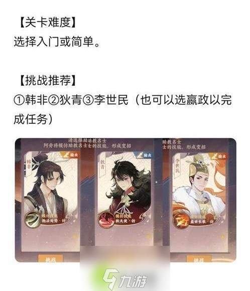 忘川风华录拍案惊堂怎么打-忘川风华录拍案惊堂玩法攻略一览