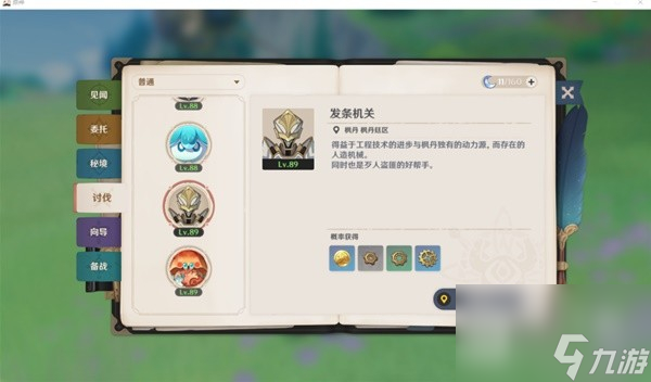 原神4.1版莱欧斯利养成材料收集攻略分享