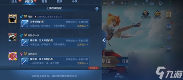 王者荣耀同城频道发言方法一览 王者荣耀同城频道怎么发言