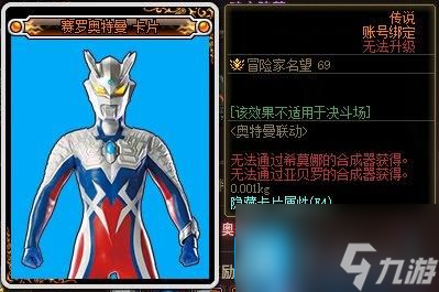 DNF奥特曼训练手册活动攻略