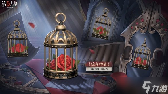 《第五人格》30赛季推理之径皮肤介绍 三十赛季推理之径皮肤是什么