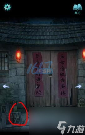 封门村游戏攻略