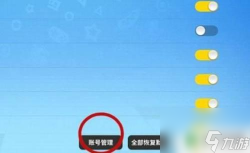 香肠派对如何登朋友的号教程 香肠派对游戏登录别人账号的方法