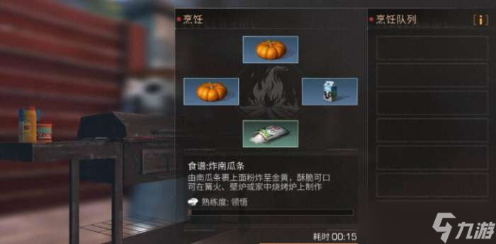 明日之后万圣节南瓜食谱有什么 明日之后万圣节南瓜食谱配方介绍
