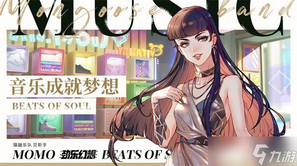 《劲乐幻想》吉他怎么弹
