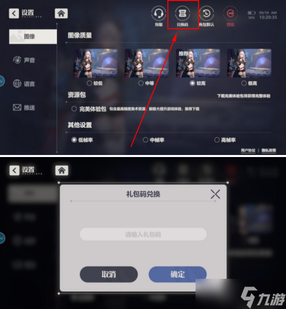 依露希尔星晓礼包兑换码大全分享