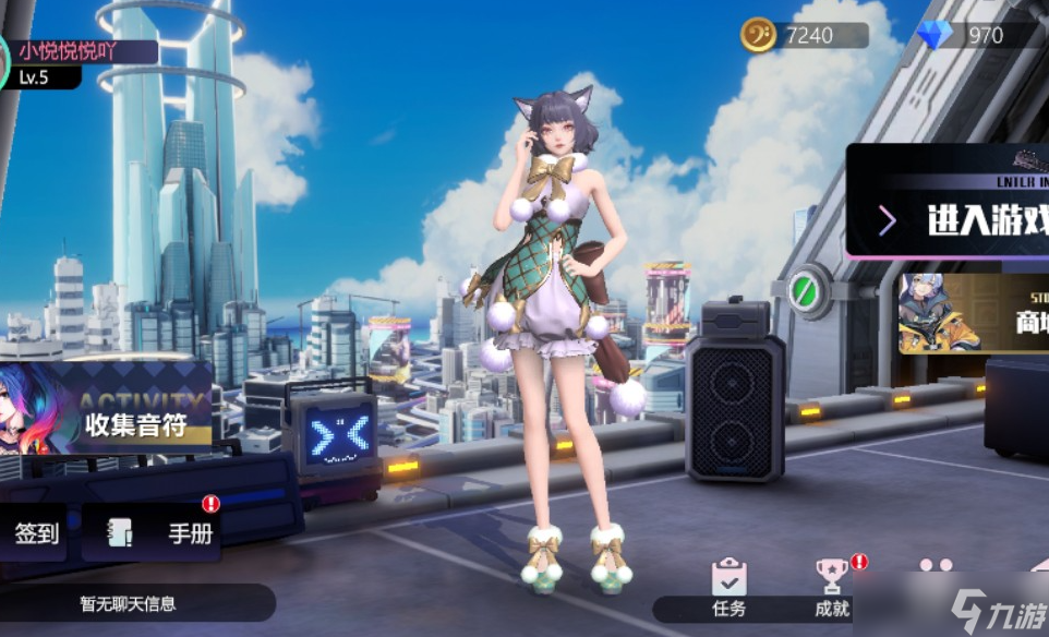 劲乐幻想演出服获取方法