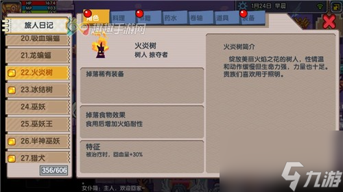 强力宠物如何获得 伊洛纳宠物怎么培养
