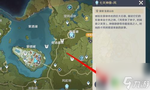 原神旅行者死亡 如何在原神中复活角色
