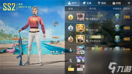 有没有保底积分 和平精英派对舞王要多少积分出