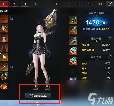 命运方舟军团长套装转换方法