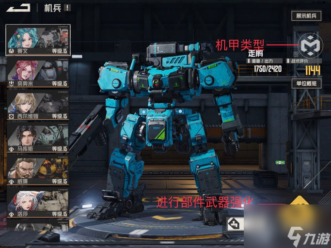 钢岚：角色的养成指南
