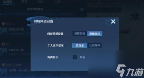 王者荣耀同城频道发言方法一览 王者荣耀同城频道怎么发言