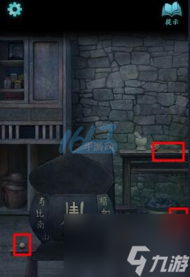 封门村游戏攻略