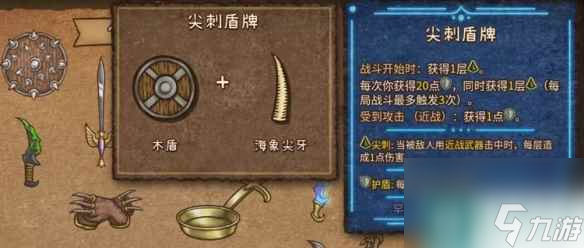 《背包战争》合成图鉴汇总 合成表图鉴大全