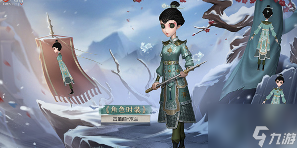 第五人格古董商演绎之星系列奇珍时装上线