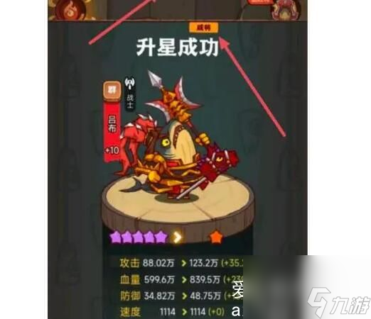 咸鱼之王怎么快速升战力-咸鱼之王怎么快速升级吕布