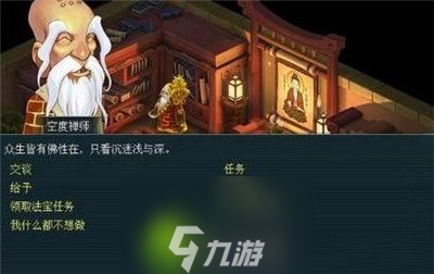 夢幻西游化生寺門派技能都是什么-夢幻西游化生寺門派技能介紹