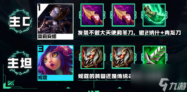 云顶之弈s9.5发条堡垒奶阵容怎么玩