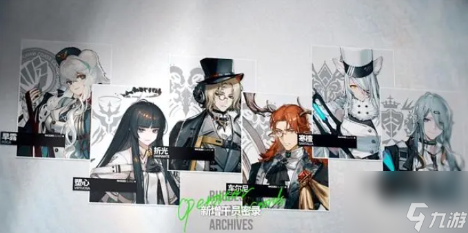 《明日方舟》4.5周年庆pv内容一览