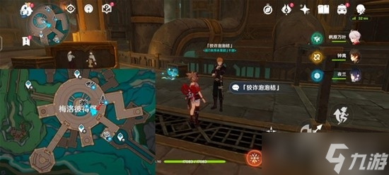 《原神》坏蛋们任务怎么做
