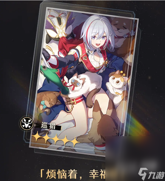 《崩坏星穹铁道》托帕专武技能一览