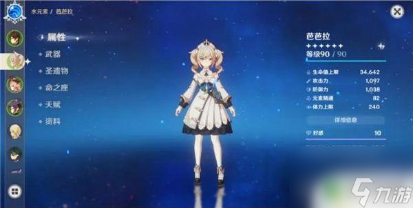 萌新原神先培养哪个主c 原神前期四星主c角色选择推荐