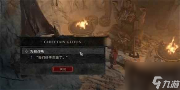 《暗黑破坏神4》科拉维特过法