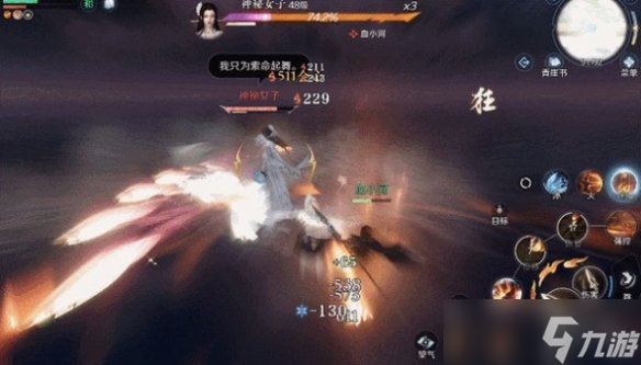 逆水寒手游1.2剧情点上限介绍